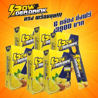 RYU POWDER DRINK ผลิตภัณฑ์ชนิดผงชงดื่ม ก่อนออกกำลังกายและเล่นกีฬา รสน้ำผึ้งเลม่อน 6 กล่อง 42 ซอง  (ซองละ 15 กรัม)