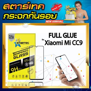 ฟิล์มกระจกเต็มจอ Xiaomi Mi CC9 ฟิล์มกระจกนิรภัย STARTEC