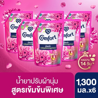 คอมฟอร์ทอัลตร้า น้ำยาปรับผ้านุ่ม 1300 มล x6 Comfort Ultra Fabric Softener 1300 ml x6(เลือกสูตรด้านใน)