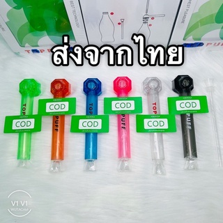 V1บ้องพลาสติกพกพาพร้อมโจ๋แก้ว  v1