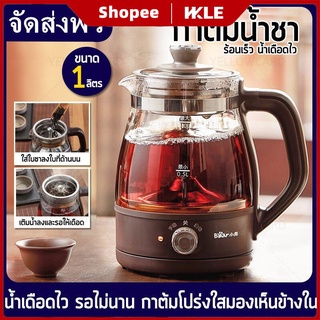 หมีเครื่องชงชาZCQ-A10X1หม้อแก้วสุขภาพไอน้ำสเปรย์หม้อชาดำชาดอกไม้ชาPuerความจุ1ลิตรกาต้มน้ำไฟฟ้า