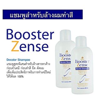 Dipso Booster Zense Decolor Shampoo แชมพูล้างสีผม 600มล.