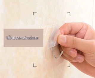 (พร้อมส่ง)ถูกสุด‼️ตะขอแปะผนัง ตะขอแขวนติดผนัง ตะขอแขวนติดกำแพง ไม่ต้องเจาะ ตะขอติดผนัง ติดผนัง ตะขอเหนียวที่สุดใน 3 โลก