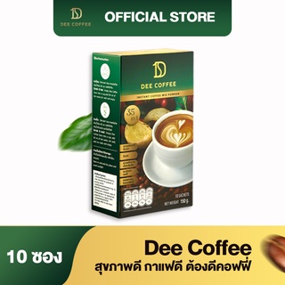 Dee Coffee กาแฟเพื่อสุขภาพ สุขภาพดี กาแฟดี ต้อง ดีคอฟฟี่ อาราบิก้า แท้จากสเปน จำนวน 1 กล่อง (10ซอง)