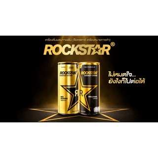 [แพ็ค 24] Rockstar ร็อคสตาร์ ออริจินัล และ ไม่มีน้ำตาล กระป๋อง 245มล. Original and No Sugar