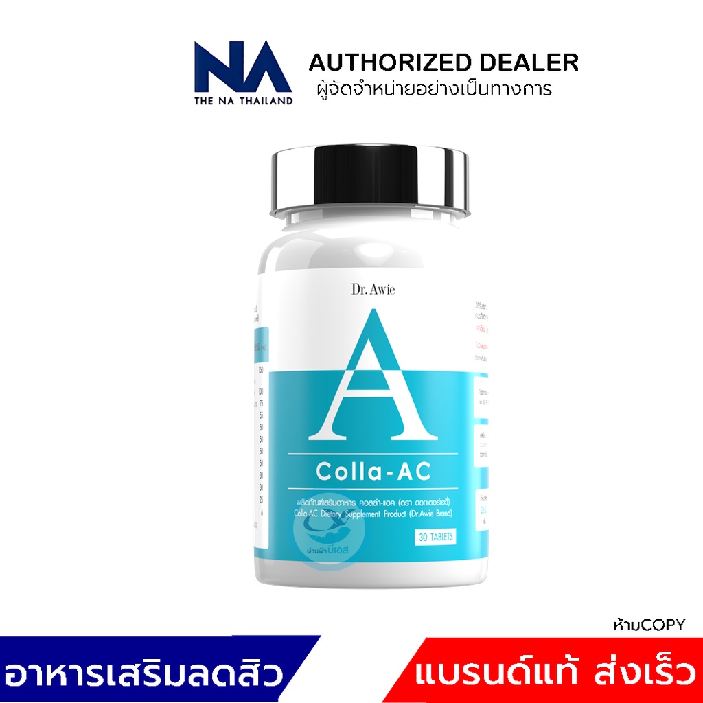[ของแท้ ส่งฟรี] วิตามินลดสิว 1 กระปุกมี30เม็ด