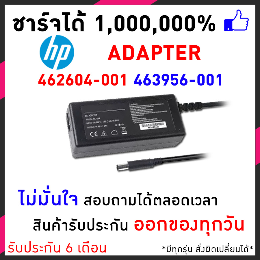 สายชาร์จโน๊ตบุ๊ค Hp Adapter 19.5V/4.62A(7.4*5.0mm) Probook 440 G1, 4441S, Elitebook 8470P อแดปเตอร์โน๊ตบุ๊ค อีกหลายๆรุ่น