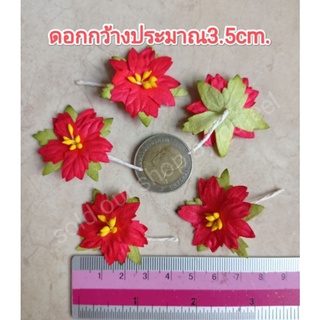 ดอกไม้กระดาษสา ดอกคริสต์มาส 3.5cm. สีแดง christmas ดอกไม้ตกแต่ง DIY