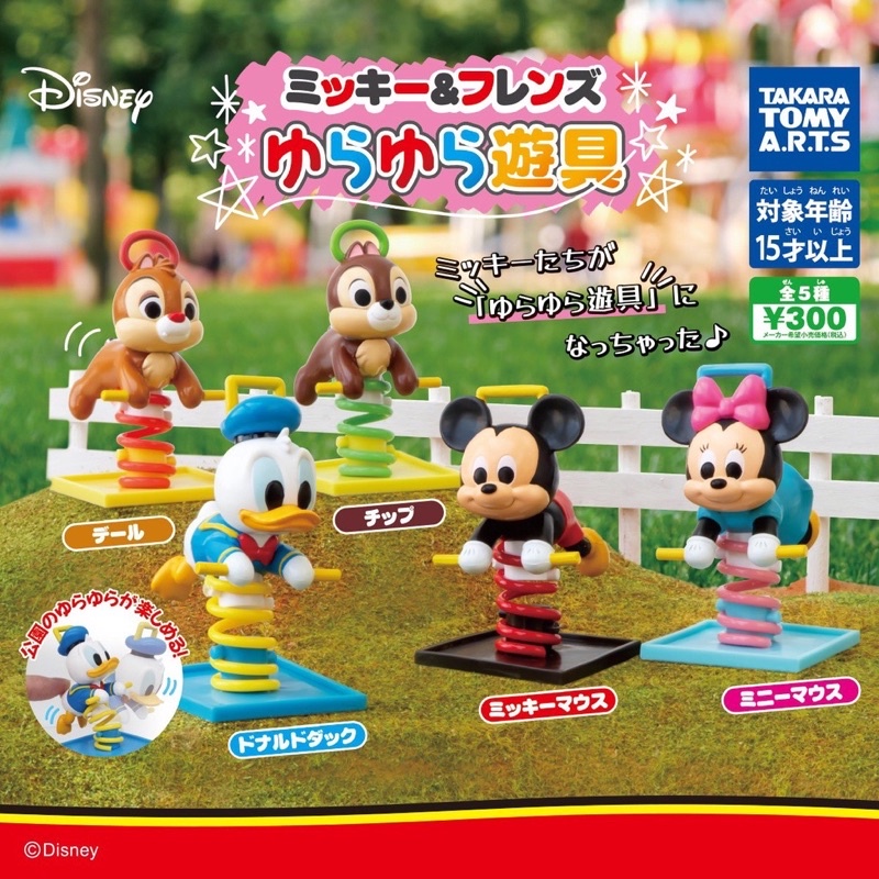 **พร้อมส่ง**กาชาปองม้าโยกดิสนีย์ Disney ของแท้