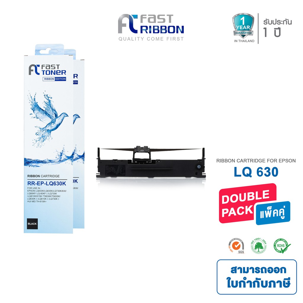 Fast Ribbon สำหรับรุ่น Epson LQ630 / LQ-630 (S015582/S015582/S015290) แพ็คคู่ หมึกสีดำใช้กับพริ้นเตอร์เอปสัน