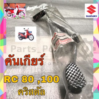 คันเกียร์ RC คันเกียร์ RC 80,100 คริสตัล คันเกียร์ คริสตัล