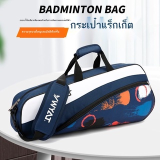 2023 ใหม่ กระเป๋าแบดมินตันแร็กเก็ตแขนกระเป๋าเก็บของไหล่แบบพก…
