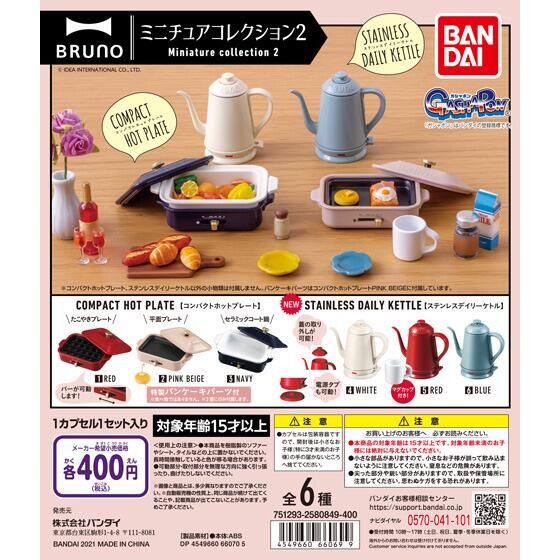 IYOU’DIY [แยกขาย] กาชาปอง ของเล่นเครื่องครัวญี่ปุ่นจิ๋ว ของจิ๋วญี่ปุ่น