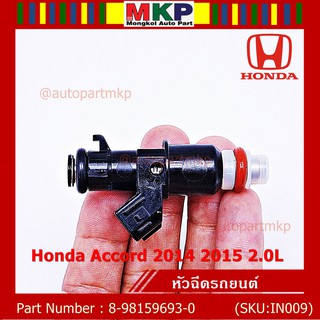 (ราคา /1 ชิ้น)***ราคาพิเศษ***หัวฉีดใหม่ OEM Honda Accord 2014 2015 2.0L  (10รู) รหัสแท้ 16450-5K0-A01