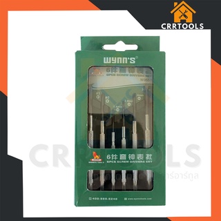 (ของแท้100% แน่นอน) ไขควง ไขควงซ่อมนาฬิกา ซ่อมอุปกรณ์อิเลคทร…