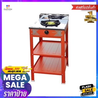 เตาแก๊สตั้งพื้น 1 หัวแก๊ส LUCKY FLAME DH-502 สีส้มFREESTANDING GAS STOVE LUCKY FLAME DH-502 1G ORANGE