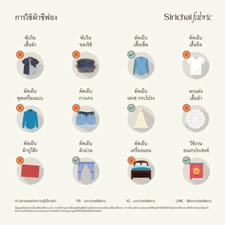 ผ้าชีฟอง สีพื้น หน้ากว้าง 45 นิ้ว ผ้าเมตร ผ้าหลา