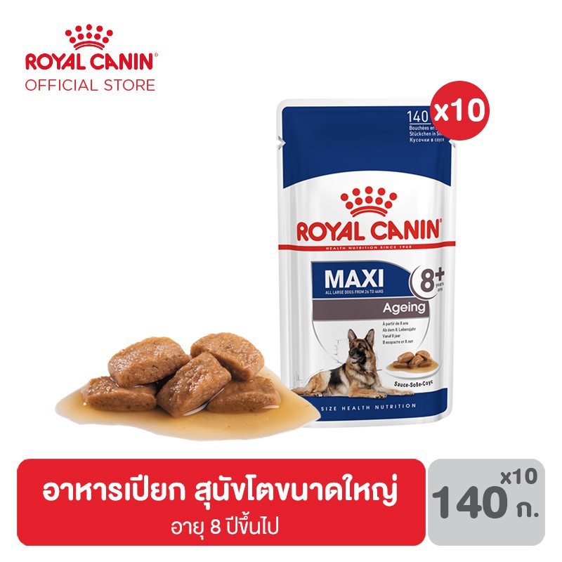 [ยกกล่อง 10 ซอง] Royal Canin Maxi Adult 8+ pouch อาหารเปียกสุนัขโต ขนาดใหญ่ อายุ 8 ปีขึ้นไป 140 กรัม