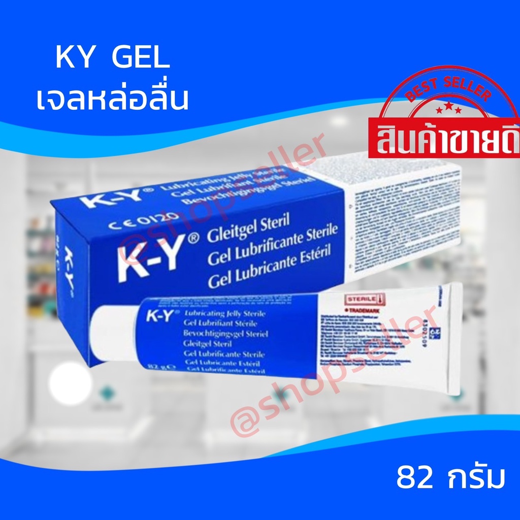 [พร้อมส่ง] K-Y gel เค-วาย เจลหล่อลื่น สูตรน้ำ 82 กรัม *ไม่ระบุชื่อสินค้าหน้ากล่องพัสดุ