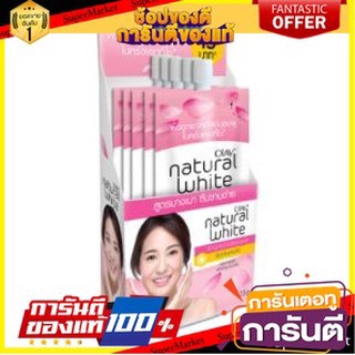 ✨HOT✨ OLAY NATURAL WHITE PINKISS  7.5กรัม/ซอง กล่อง 6ซอง ซองฝาหมุน โอเลย์ เนเชอรัล ไวท์ พิงค์คิช PINKISH 🚚💨