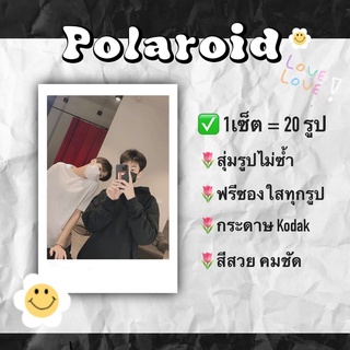 #ออฟกัน เซ็ตโพลารอยด์ 20 รูป