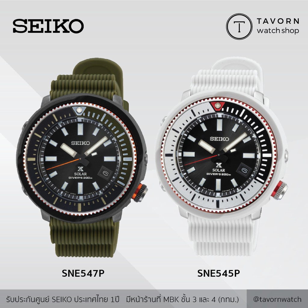 นาฬิกาข้อมือผู้ชาย SEIKO Prospex Street Series Solar Diver รุ่น SNE545P / SNE547P