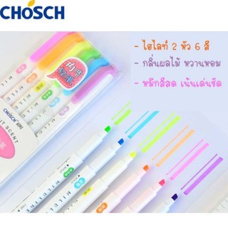 ปากกาไฮไลท์ 2 หัว โทนสีพาสเทล CHOSCH CS-H758 กลิ่นผลไม้ 6สี 6แท่ง