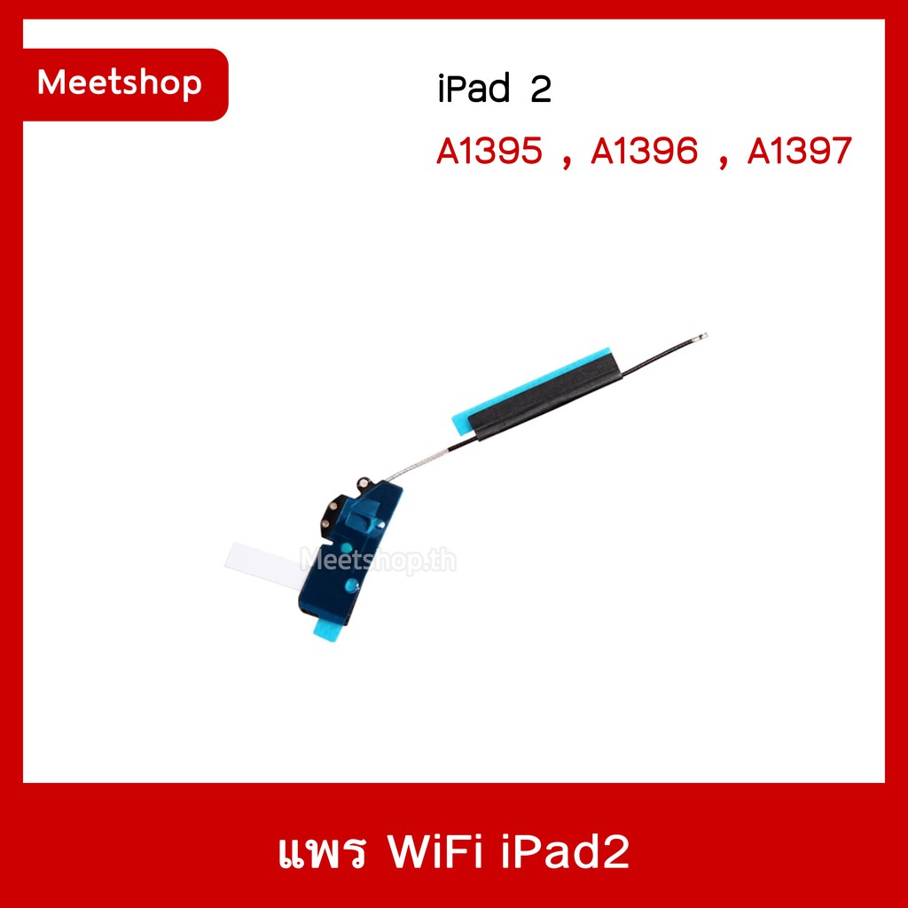 แพรwifi iPad 2 แพรไวไฟ iPad2  Wifi Flex Cable I อะไหล่มือถือ