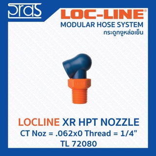 LOCLINE ล็อคไลน์ XR HPT NOZZLES หัวฉีดแรงดันสูง XR Noz = .062x0 Thread = 1/4" (TL 72080)