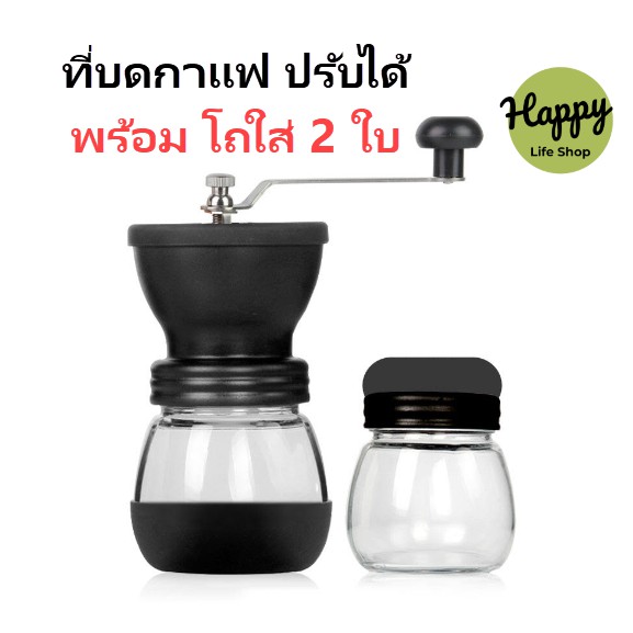 ชุดเครื่องบดกาแฟ Coffee Grinder แบบมือหมุน เครื่องบดเมล็ดกาแฟ โถ กระป์อง ผงกาแฟ