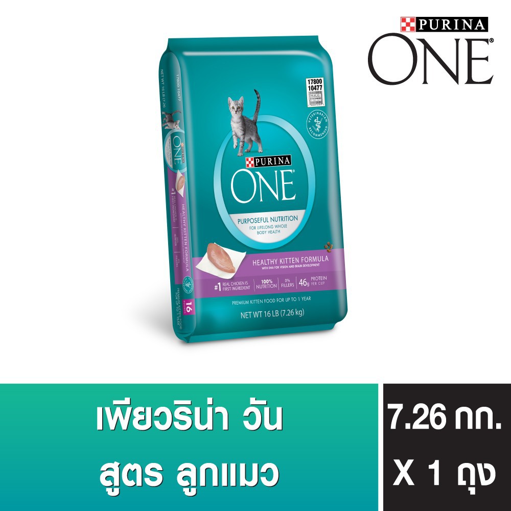 PURINA ONE HEALTHY KITTEN FORMULA 7 