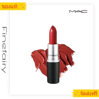 mac  Lipstick❤ลิปสติก mac /Chili /Ruby woo /Russian red/Lady bug/Lady Danger/Dubonnet/ของแท้100ค่ะ/ติดทน