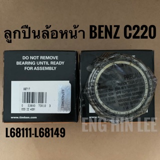 BENZ ลูกปืนล้อหน้า (1ชุด) สำหรับรถเบนซ์ BENZ W202 C220 / W210(นอก-ใน) ยี่ห้อ TIMKEN