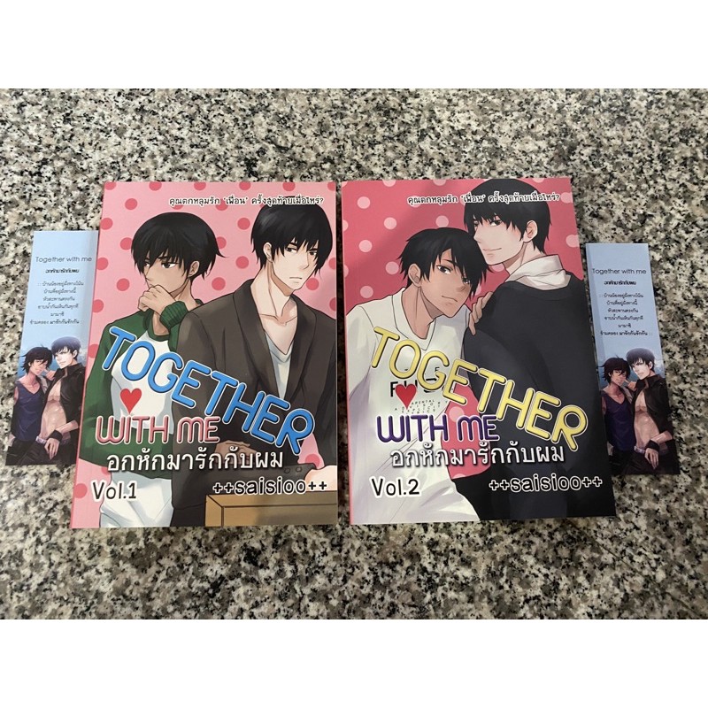 นิยายวาย อกหักมารักกับผม together with me #Saisioo