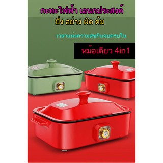 กะทะไฟฟ้าอเนกประสงค์ compact hot plate 4 in 1 กะทะไฟฟ้าพร้อม กะทะปิ้งย่าง หม้อสุกี้บาร์บีคิว กะทะทาโกะยากิ