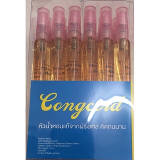 น้ำหอม congcord (ขายยกกล่อง 24 ขวด)