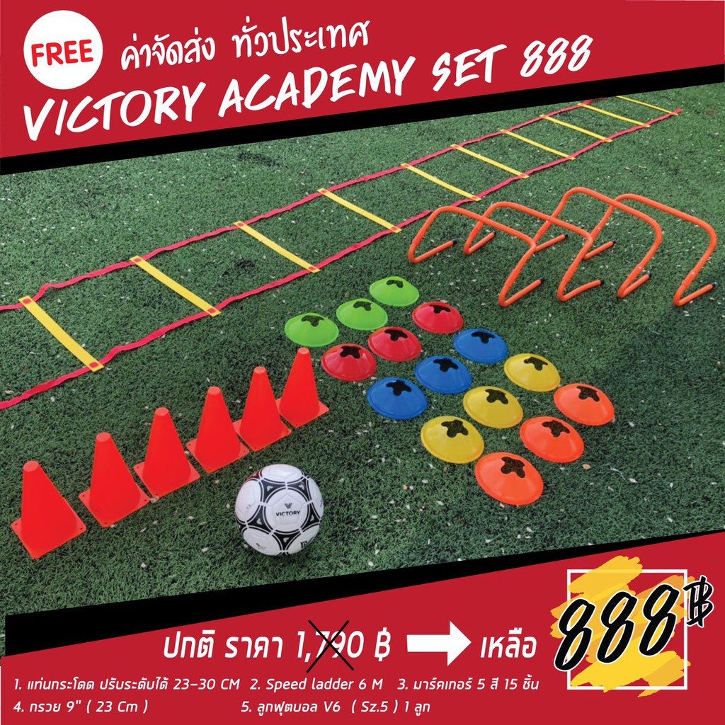 Victory Academy Set 888