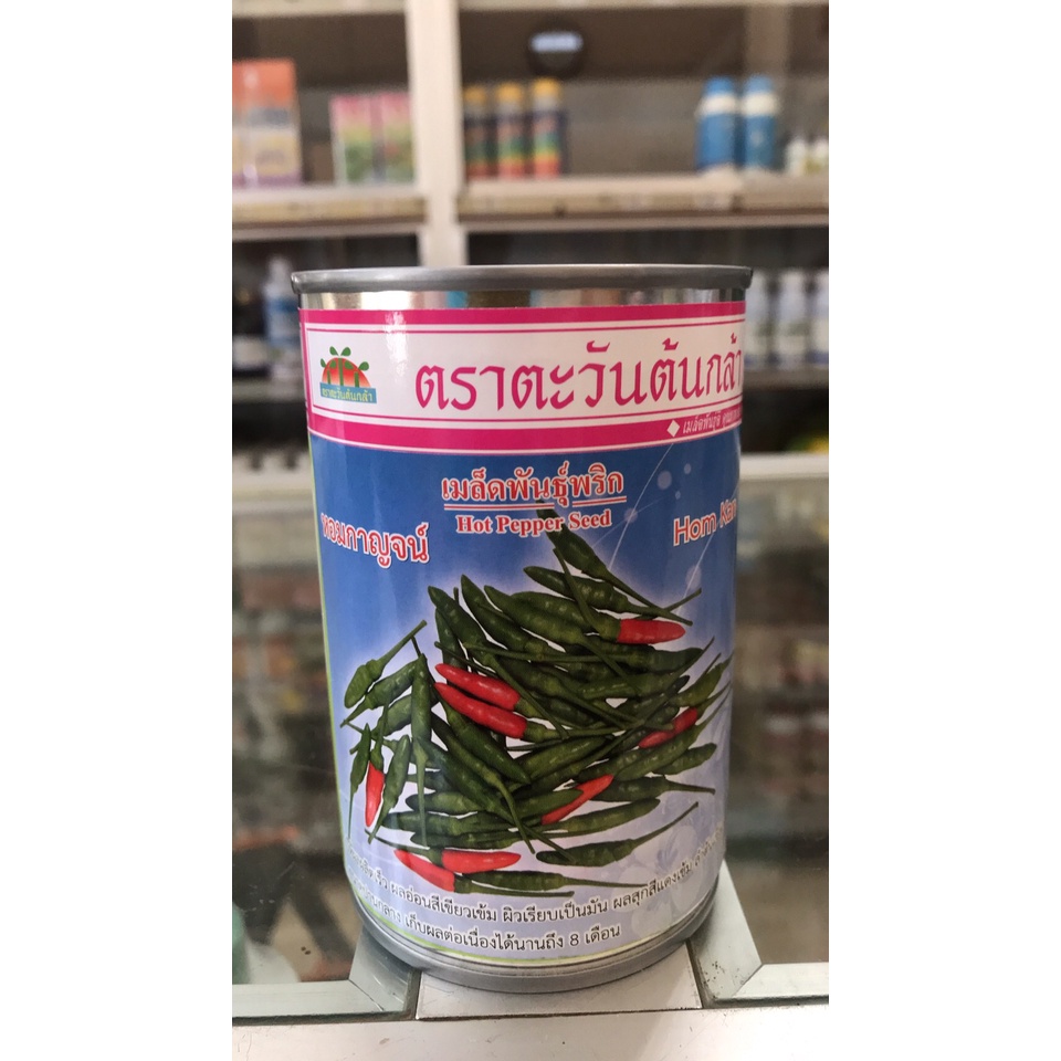 เมล็ดพันธุ์พริก หอมกาญจน์ 50กรัม