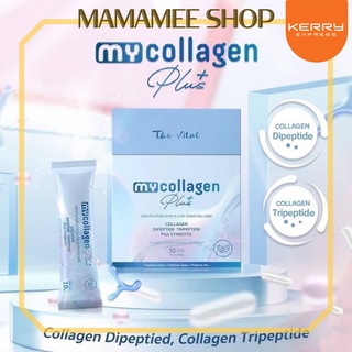 (ส่งฟรี พร้อมส่ง!) คอลลาเจน สูตรคุณหมอ My Collagen plus ของแท้ มายคอลลาเจน ฮาลาล