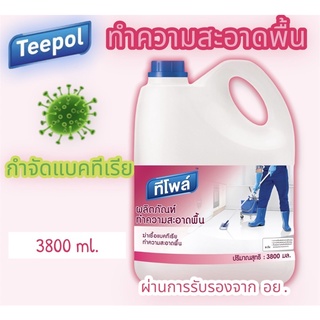 น้ำยาถูพื้น ทำความสะอาดพื้น ทีโพล์ Teepol 3800 มล.