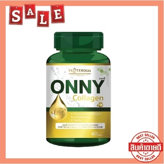 ออนนี่ Onny Collagen ออนนี่ คอลลาเจน ออนนี่ คอลลาเจน ของแท้