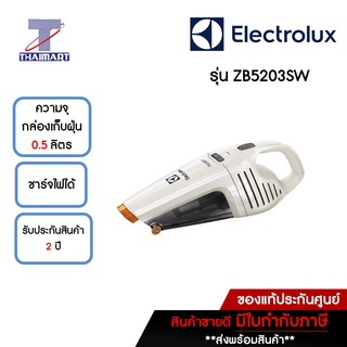 ELECTROLUX เครื่องดูดฝุ่นด้ามจับ 3.6 โวลต์ Electrolux ZB5203SW | ไทยมาร์ท THAIMART