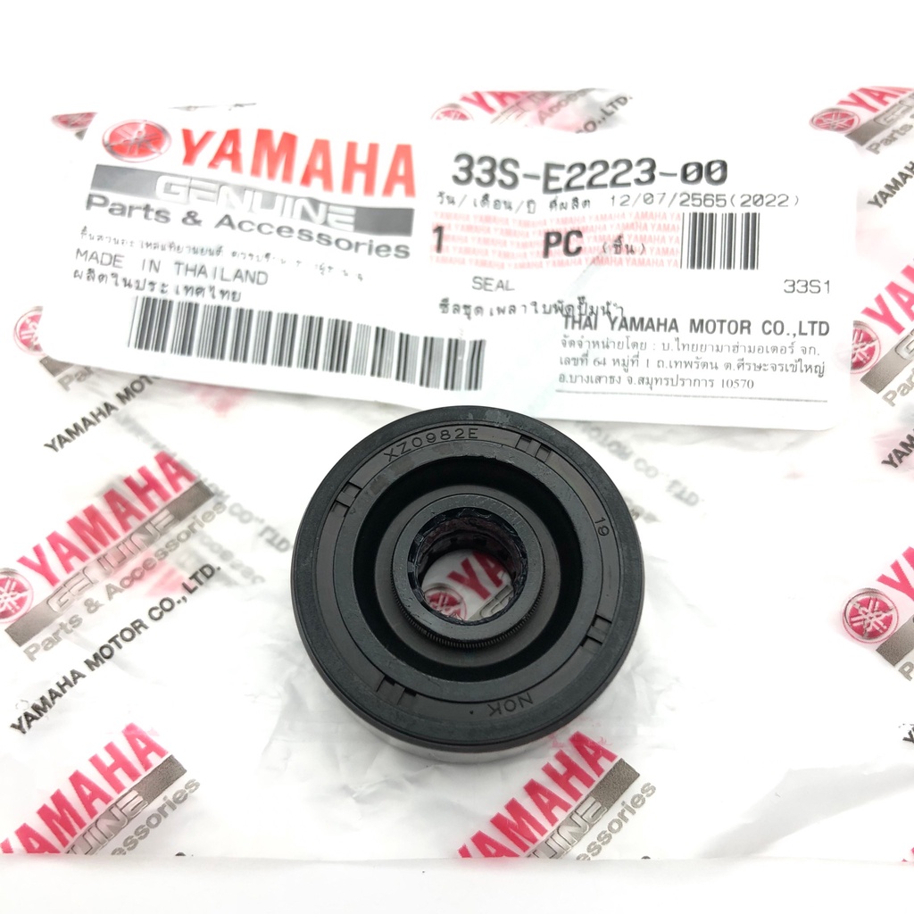 ซีลแกนใบพัดปั้มน้ำ MIO125 MIO125I TRICITY NOUVO-SX R3 ซีลแกนปั้มน้ำ ซีลใบพัดปั้มน้ำ แท้ YAMAHA IMPELLER SHAFT ASSY  UK