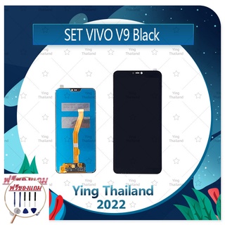 Set VIVO V9 (แถมฟรีชุดซ่อม) อะไหล่จอชุด หน้าจอพร้อมทัสกรีน LCD Display Touch Screen อะไหล่มือถือ คุณภาพดี