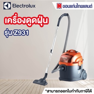 ELECTROLUX เครื่องดูดฝุ่นแบบกล่อง (1,600 วัตต์, 30 ลิตร) รุ่น Z931