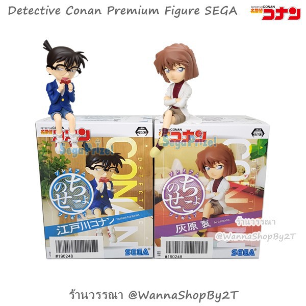 โคนัน : ฟิกเกอร์โคนัน ไฮบาระ รุ่นนั่ง Detective Conan SEGA Premium Sitting Figure “Conan &amp; Haibara”