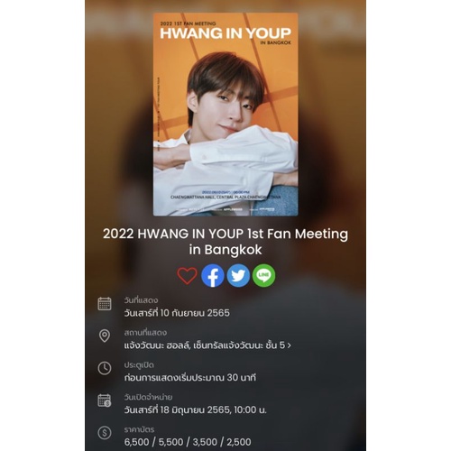 2022 Hwang In Youp 1st Fan Meeting in Bangkok