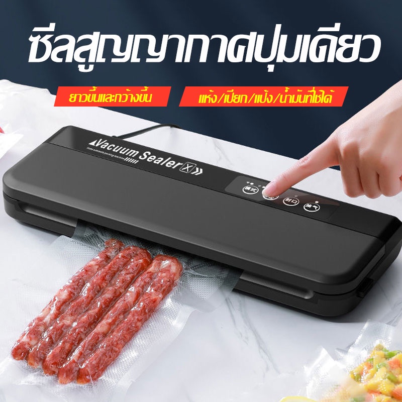 Wincool รับประกัน เครื่องปิดผนึกขนม เครื่องซีลอาหาร 220โวลต์ 100วัตต์ ปลั๊กไทย แจก 10 ถุง สินค้าจะถูกจัดส่งจากกรุงเทพฯ