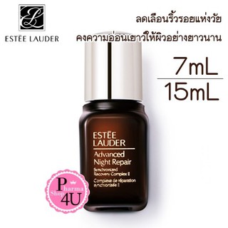 Estee Lauder Advanced Night Repair ( ANR ) no box เอสเต้ แอดว้านซ์ ไนท์ รีแพร์ 7mL และ 15mL