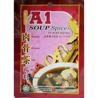 เครื่องบะกุ๊ดเต๋ ตรา A1  ขนาด 35 กรัม soup spice เครื่องเทศ